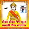Tikha Tikha Nen Surat Savli Dikh Narayan